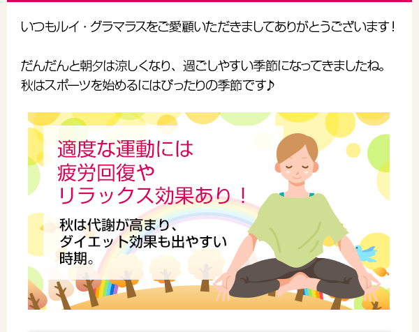 適度な運動には疲労回復やリラックス効果あり！