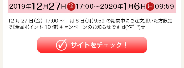 キャンペーンはこちら