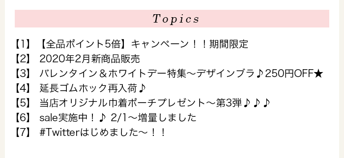 Topics