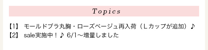 Topics
