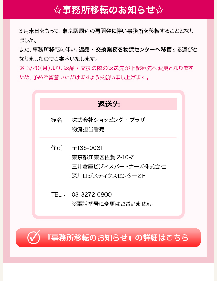 ☆事務所移転のお知らせ☆