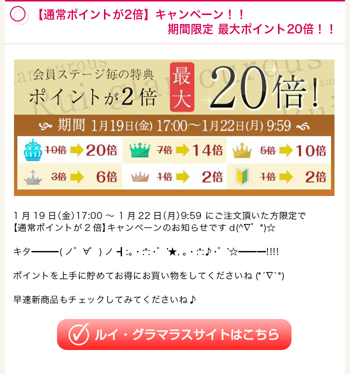 >【最大ポイント2倍】キャンペーン！！