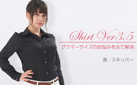 シャツVer3.5　黒・スキッパー