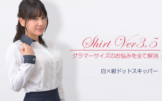 シャツVer3.5　白×紺ドットスキッパー