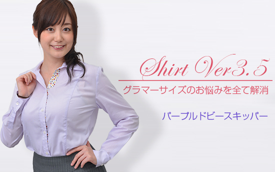 シャツVer3.5　パープルドビースキッパー