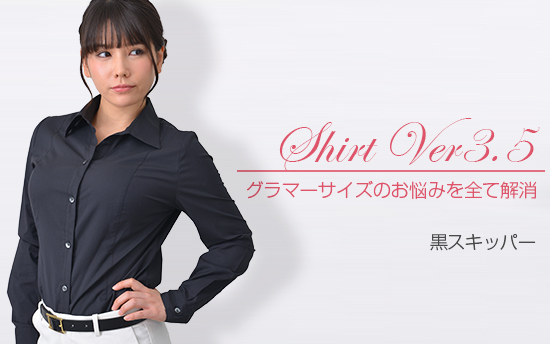 シャツVer3.5　黒スキッパー