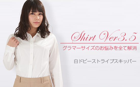 シャツVer3.5　白ドビーストライプスキッパー