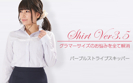 シャツVer3.5　パープルストライプスキッパー