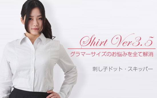 シャツVer3.5 刺し子ドット・スキッパー