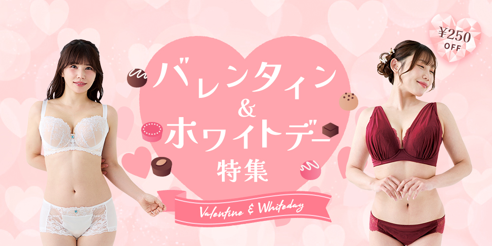バレンタイン
