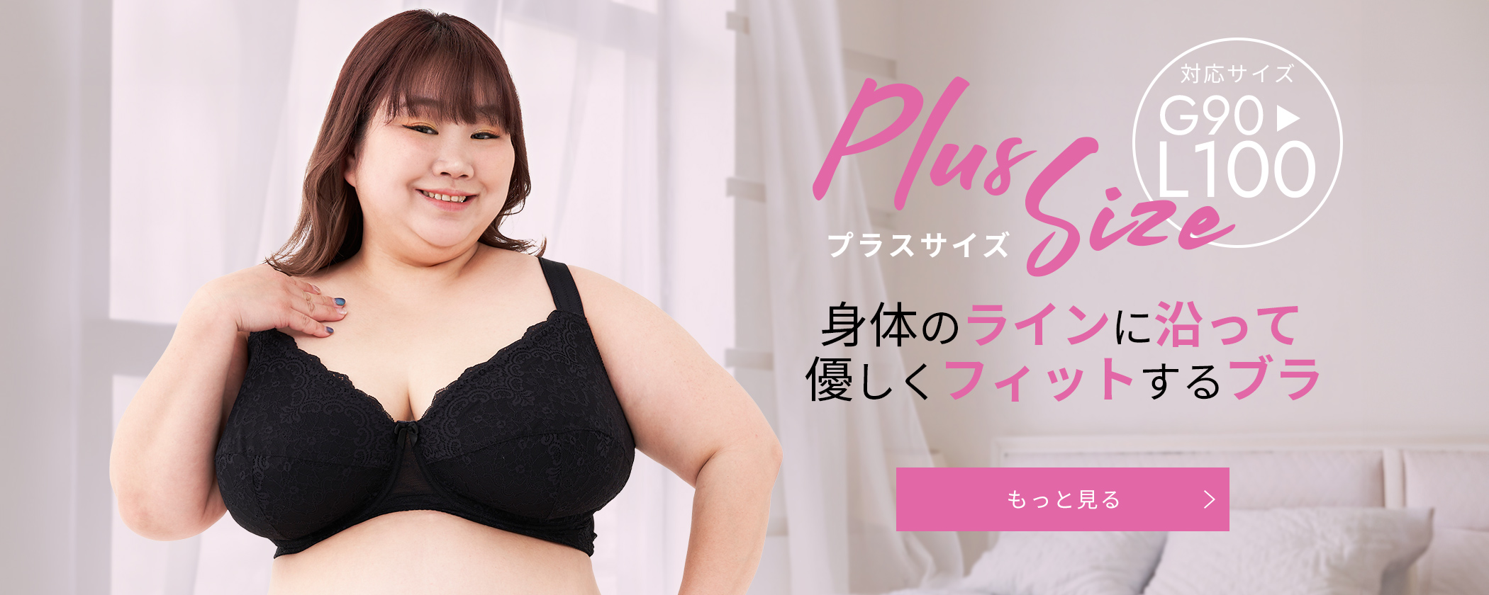 公式】大きいサイズ ブラジャー通販専門店「Rui glamourous（ルイ・グラマラス）」Kカップ、Jカップ、Iカップ、Hカップ、Gカップ、Fカップ