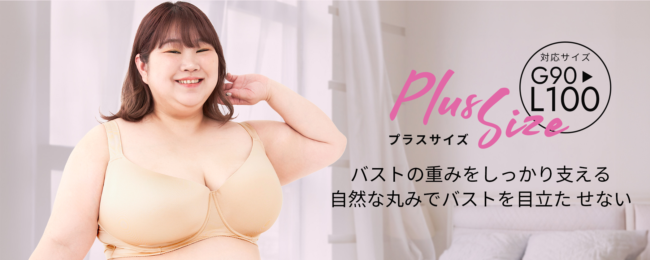 公式】大きいサイズ ブラジャー通販専門店「Rui glamourous（ルイ・グラマラス）」Kカップ、Jカップ、Iカップ、Hカップ、Gカップ、Fカップ