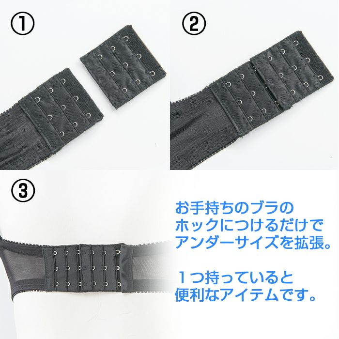 ブラジャー 延長ホック(SP-251) | 【公式】大きいサイズ ブラジャー 延長ホック(SP-251) | 【公式】大きいサイズ