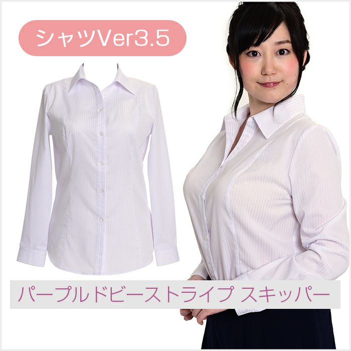 SALE 大きいサイズ 女性 売れ筋商品|||シャツVer3.5 グレーストライプ・スキッパー（SP-512） シャツVer3.5 七分袖 グレーストライプ「ストレッチ」スキッパー