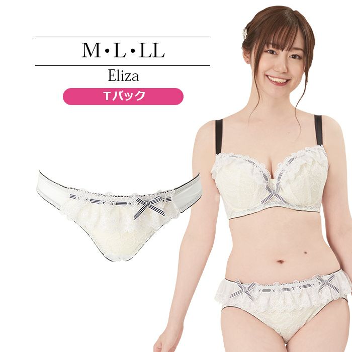 ルイグラマラス　ブラジャー　I70 公式】大きいサイズ ブラジャー通販専門店「Rui glamourous