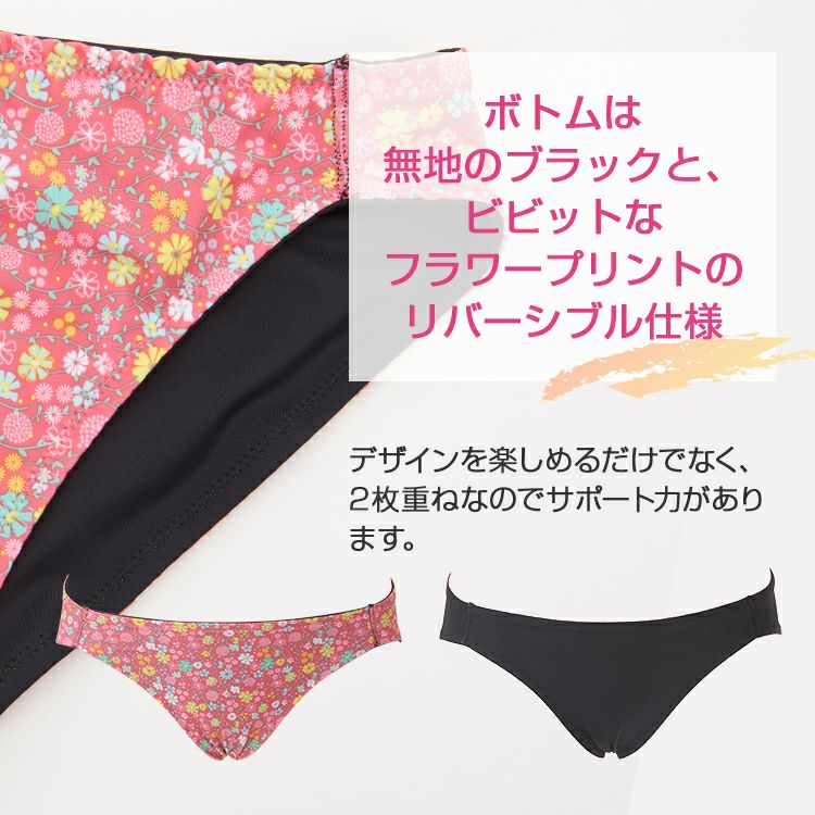 水着 レディース 【SALE】ビキニ・黒 ボトムリバーシブル（SP