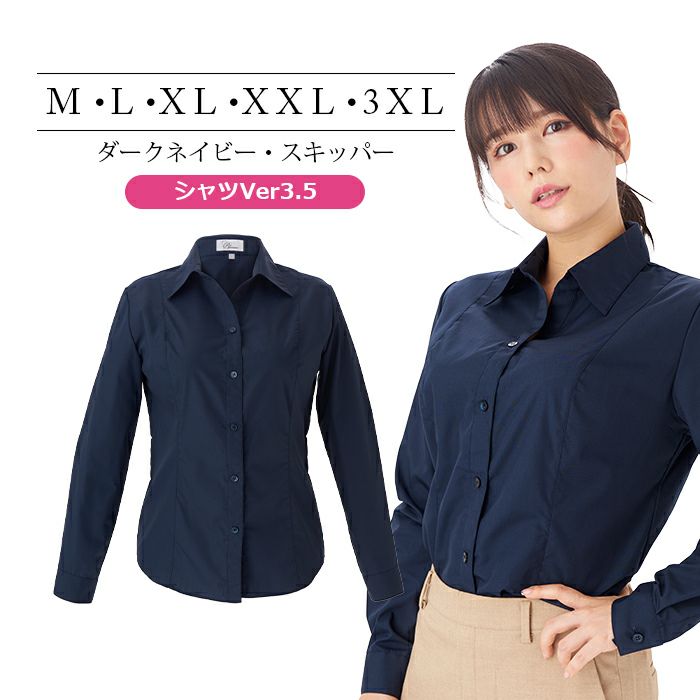 シャツVer3.5 ダークネイビー・スキッパー（SP-491） | 【公式