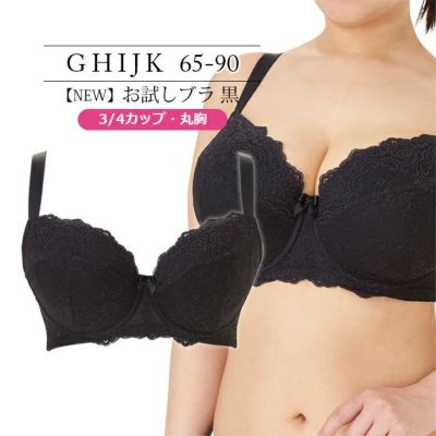 4分の3カップ・丸胸 | 【公式】大きいサイズ ブラジャー通販専門店 